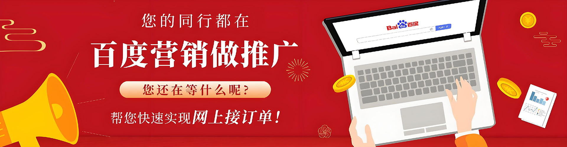 汪清竞价排名